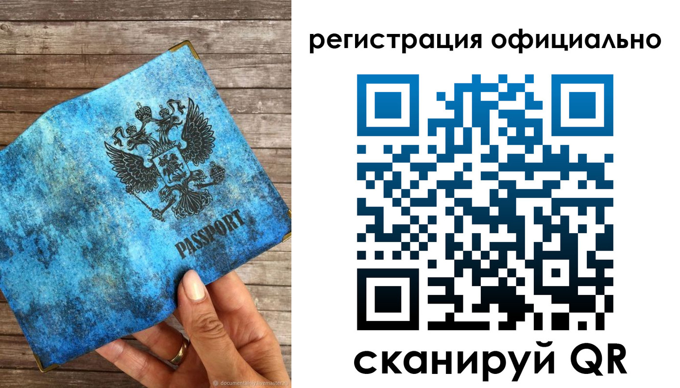 прописка штамп в Суровикино