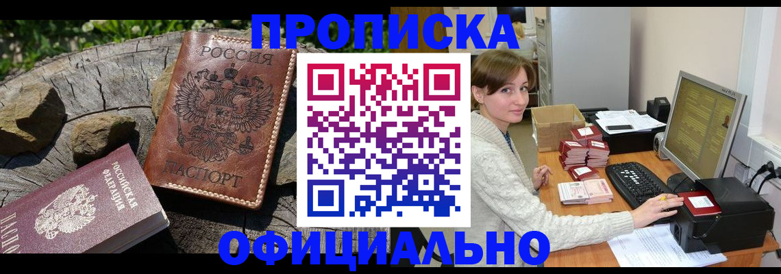 временная регистрация гарантия в Суровикино