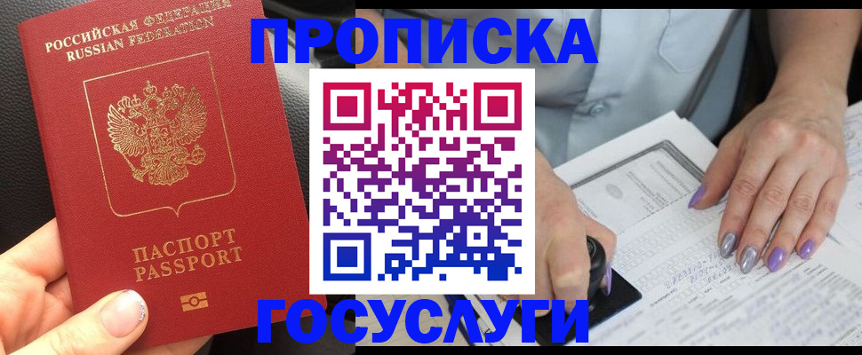 временная регистрация адрес в Суровикино