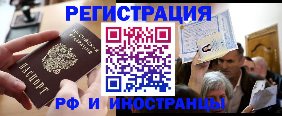 прописка паспорт в Суровикино