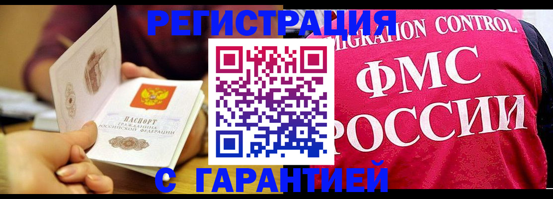 прописка в квартире в Суровикино
