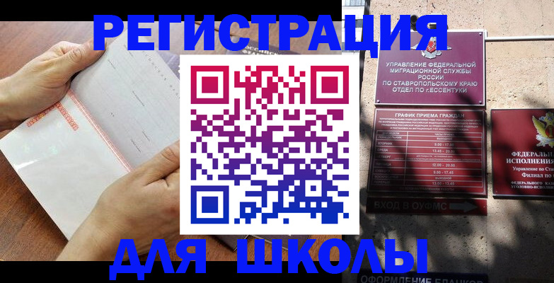 прописка от собственника в Суровикино