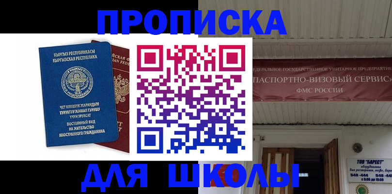 прописка для кредита в Суровикино