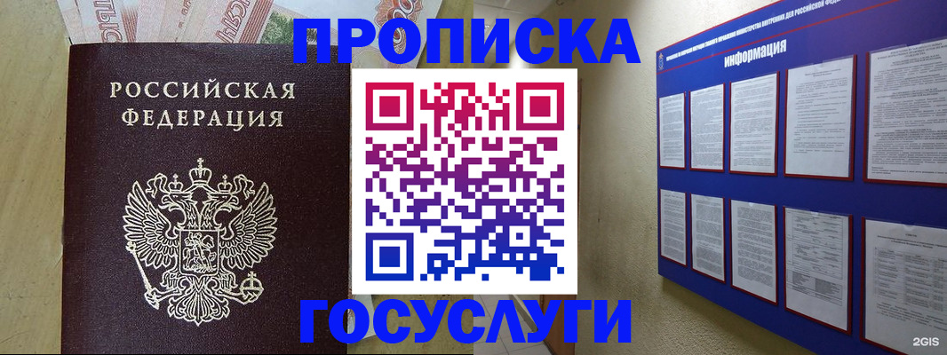 регистрация в Суровикино
